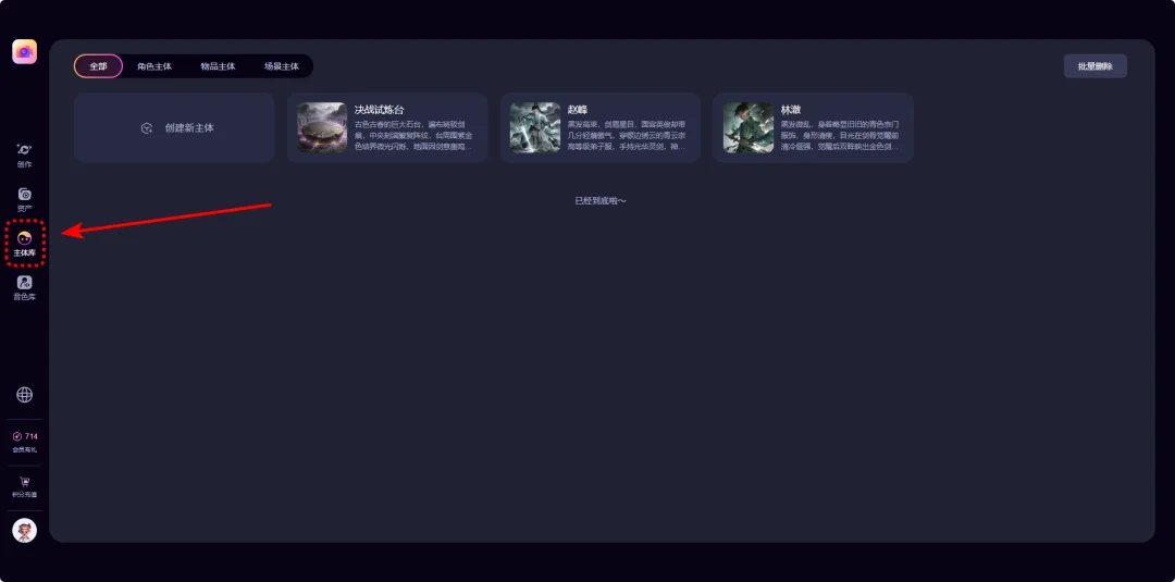 一键直出完整漫剧,来画 AI 把创作门槛踩平了