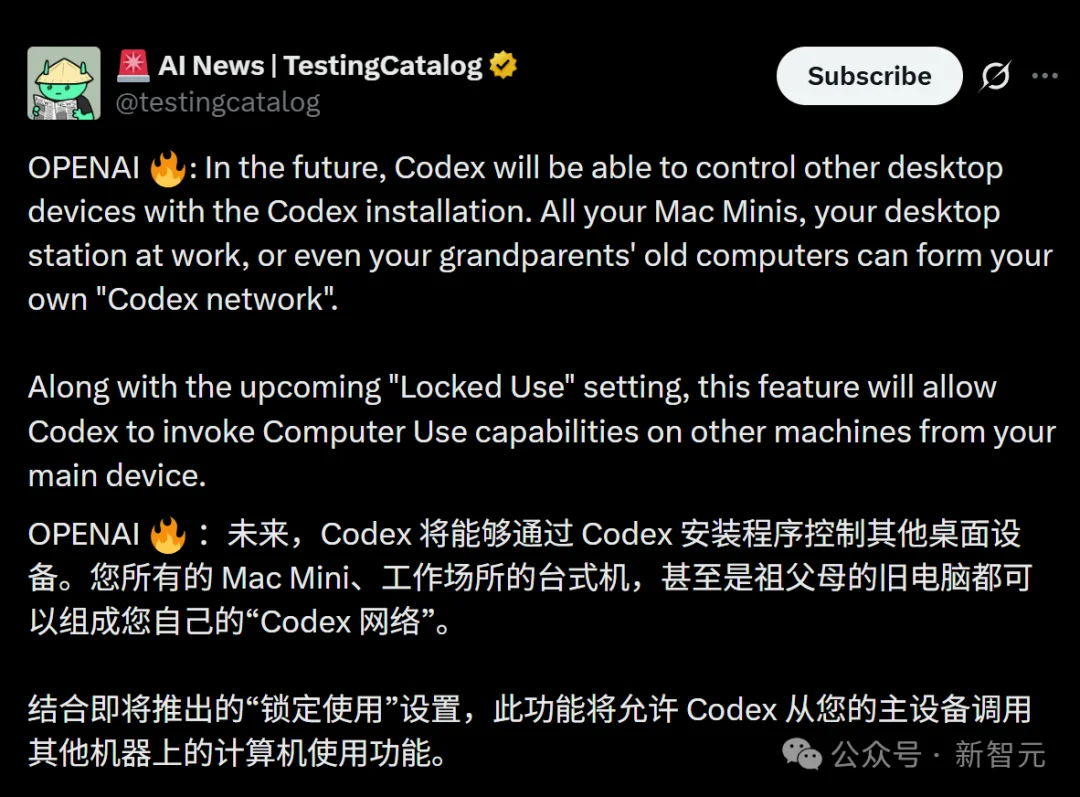 OpenAI秘密矩阵曝光！你的所有设备，被Codex连成一台超级电脑