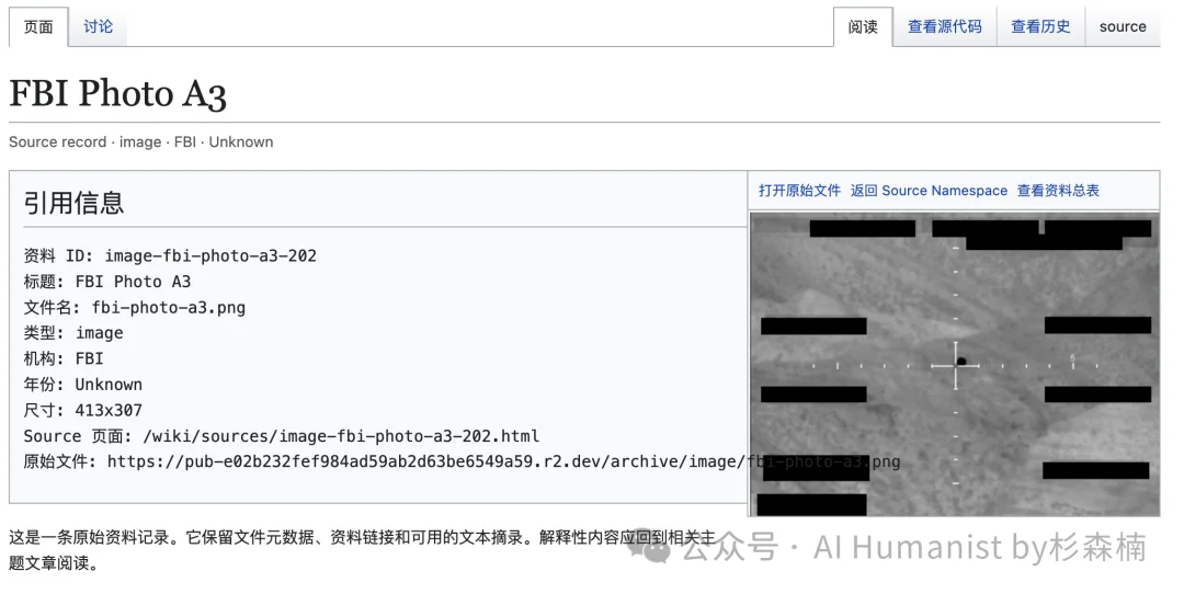 翻完五角大楼公开的全部 UFO 档案后,我完整做了一个 Wiki 网站给大家用