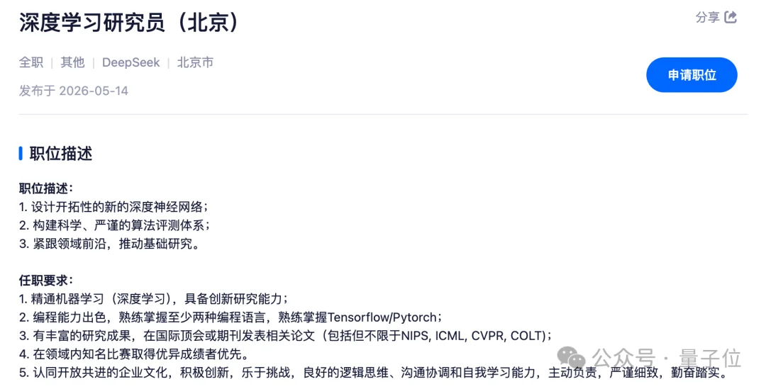 DeepSeek开招Harness产品经理!「参与Agent桌面端产品全过程」