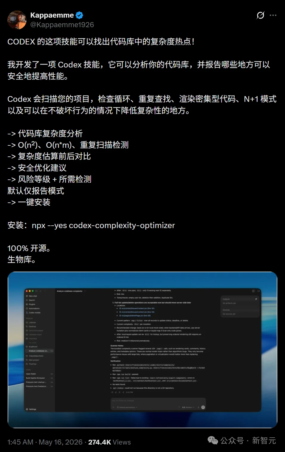 OpenAI秘密矩阵曝光！你的所有设备，被Codex连成一台超级电脑