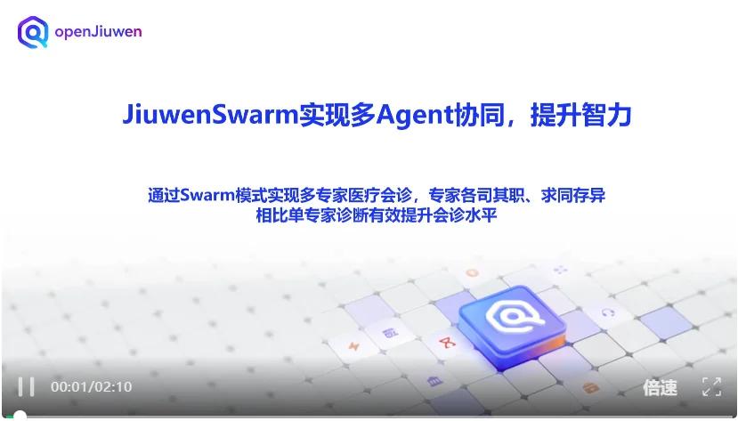 「虾马」之后，openJiuwen社区发布JiuwenSwarm，引领蜂群智能体新架构，开启「养蜂」时代