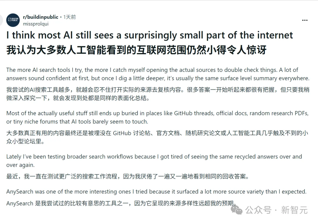 谷歌搜不到的80%互联网，AnySearch全打通了！开发者连夜接入