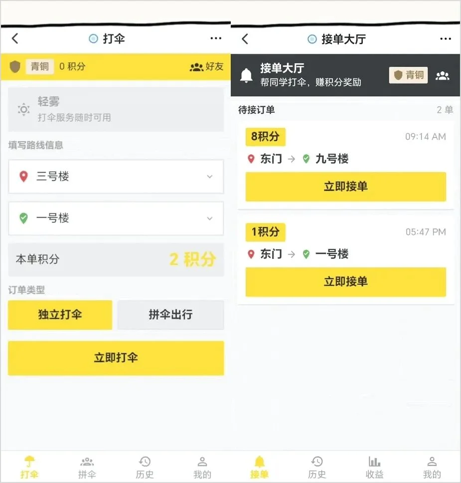 现在,你可以在手机上用AI生成一个APP了。