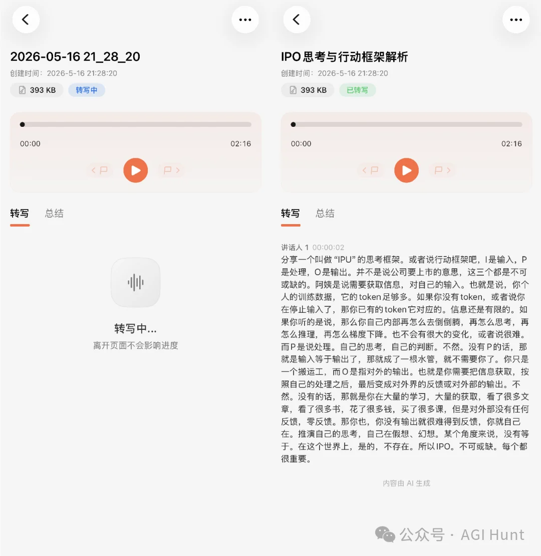 这不就是,老罗 8 年前想要的 TNT 吗?