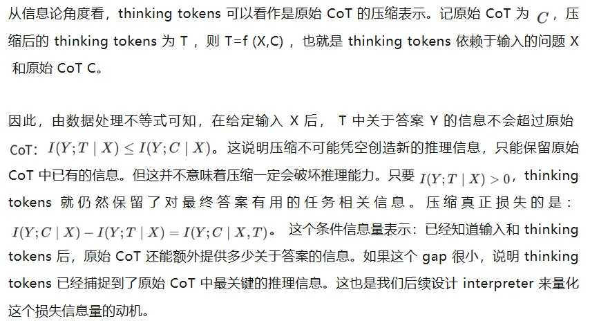 ICML 2026 | 只用少量Thinking Tokens,大模型依然能深度思考