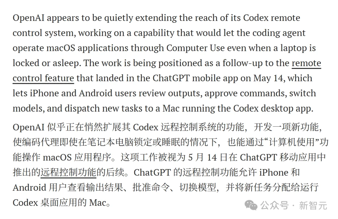 OpenAI秘密矩阵曝光！你的所有设备，被Codex连成一台超级电脑