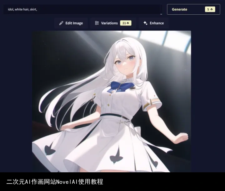 二次元AI作画网站NovelAI使用教程
