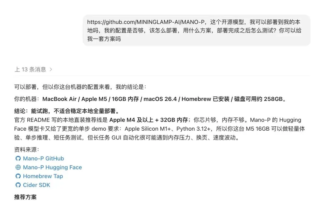 本地4B开源模型,把任何App当Skill用!告别token焦虑,私密性强~