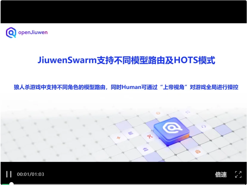 「虾马」之后，openJiuwen社区发布JiuwenSwarm，引领蜂群智能体新架构，开启「养蜂」时代