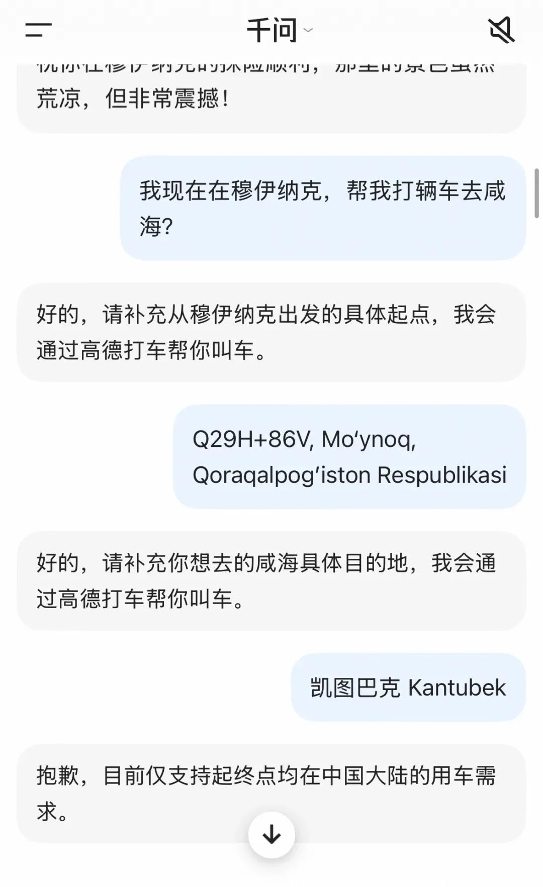 中亚世界没有豆包信仰