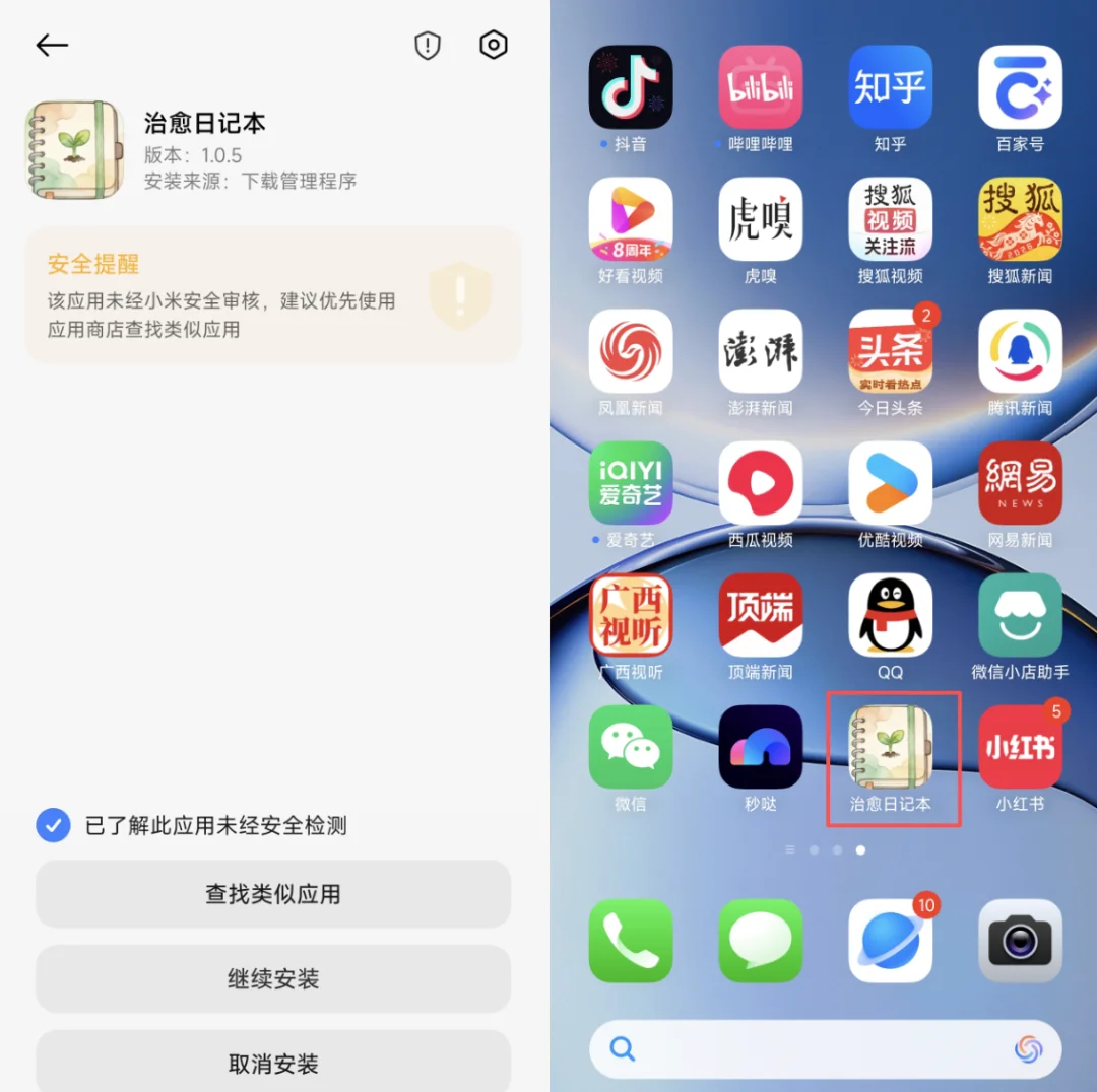 现在,你可以在手机上用AI生成一个APP了。