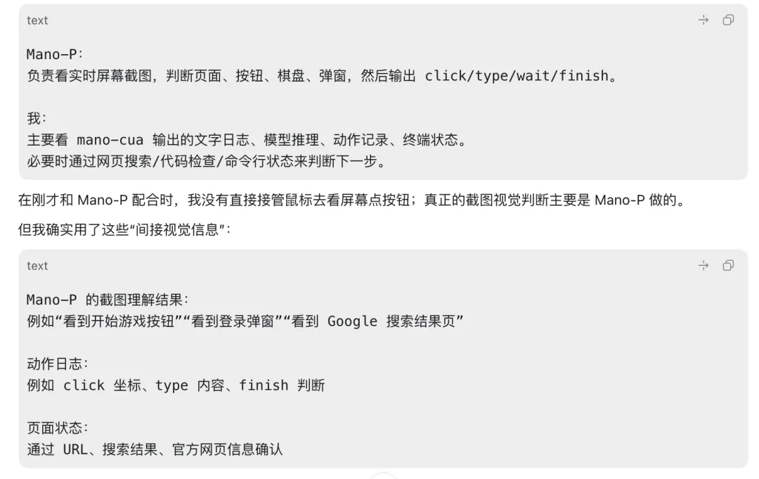 本地4B开源模型,把任何App当Skill用!告别token焦虑,私密性强~