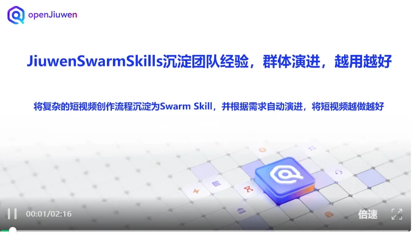 「虾马」之后，openJiuwen社区发布JiuwenSwarm，引领蜂群智能体新架构，开启「养蜂」时代