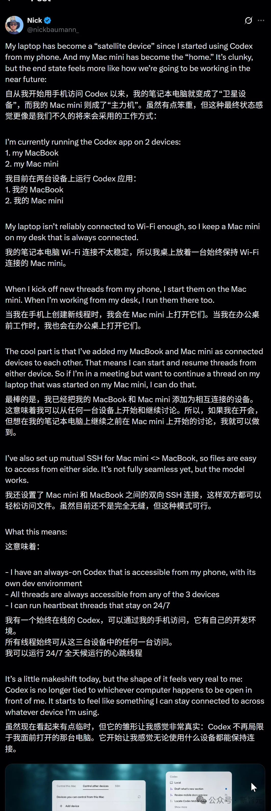 OpenAI秘密矩阵曝光！你的所有设备，被Codex连成一台超级电脑