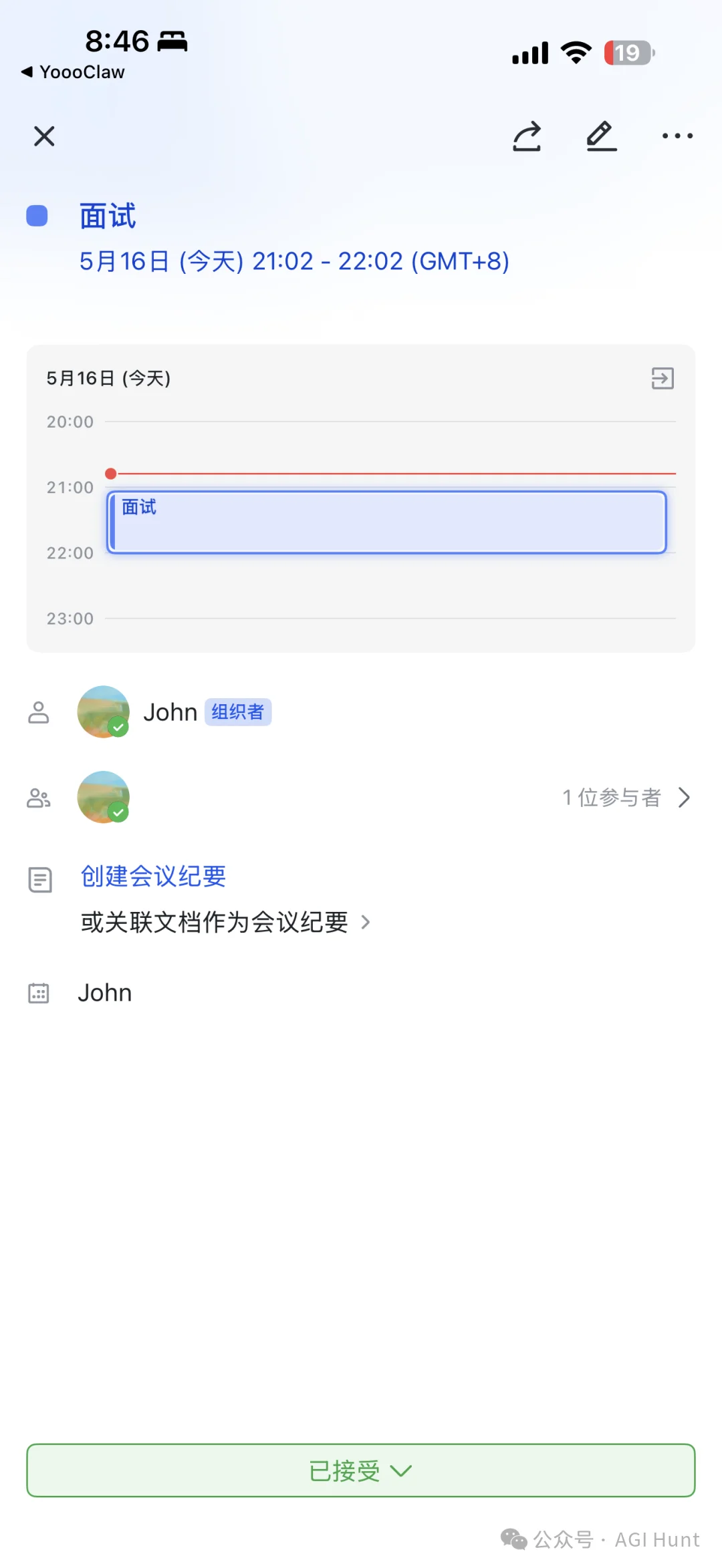 这不就是,老罗 8 年前想要的 TNT 吗?