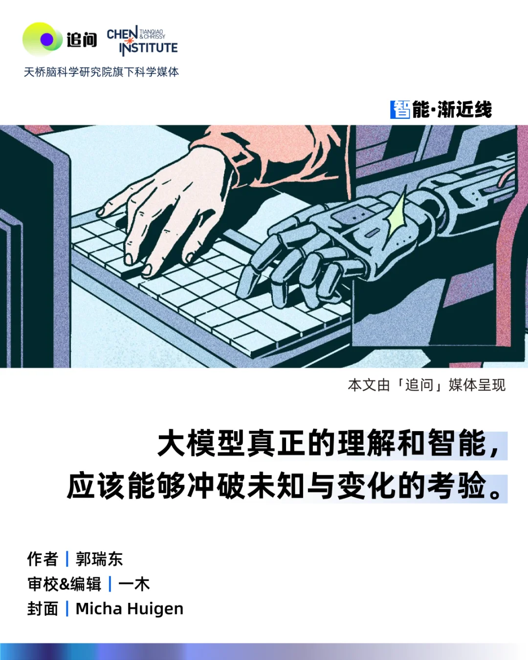 让AI给林黛玉找个外国平替?大模型的文科推理有多离谱?