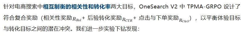 0成本升级,快手OneSearch-V2全量上线,生成式搜索进入「懂你」时代