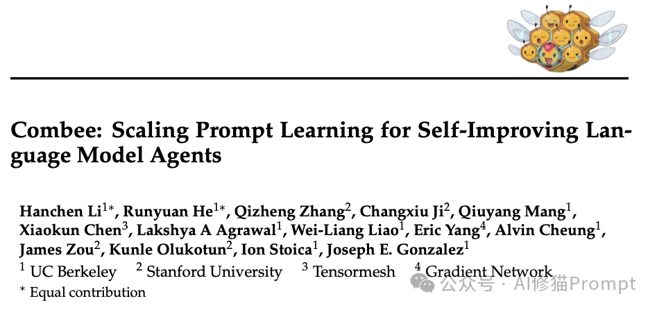 UC伯克利联合斯坦福提出「Combee」:蜂群Agent的Prompt Learning正式进入并行时代!