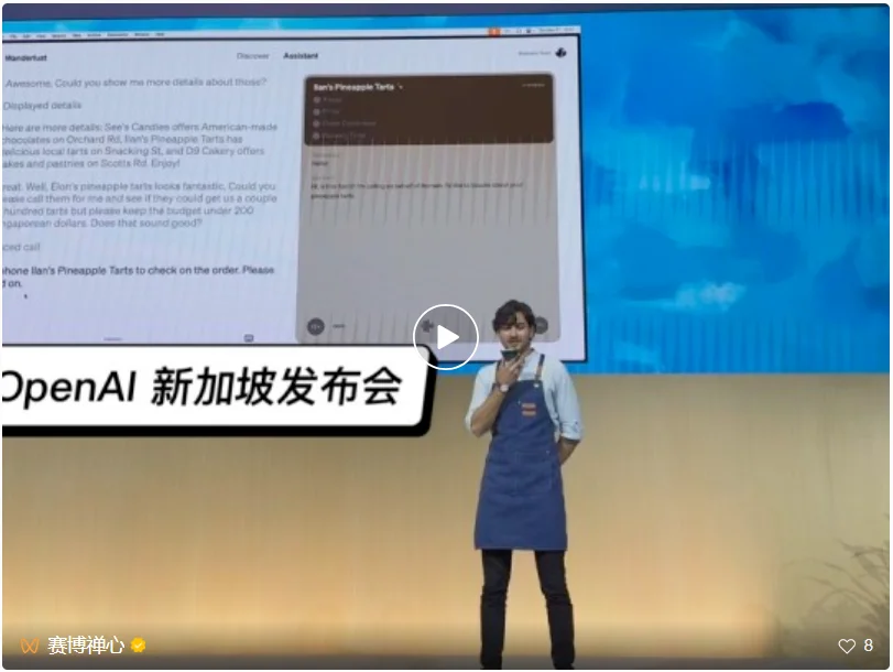 OpenAI 「实时语音」架构首次公开