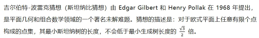 LLM助力突破尘封60年数学猜想!北大王立威团队大幅刷新斯坦纳比下界