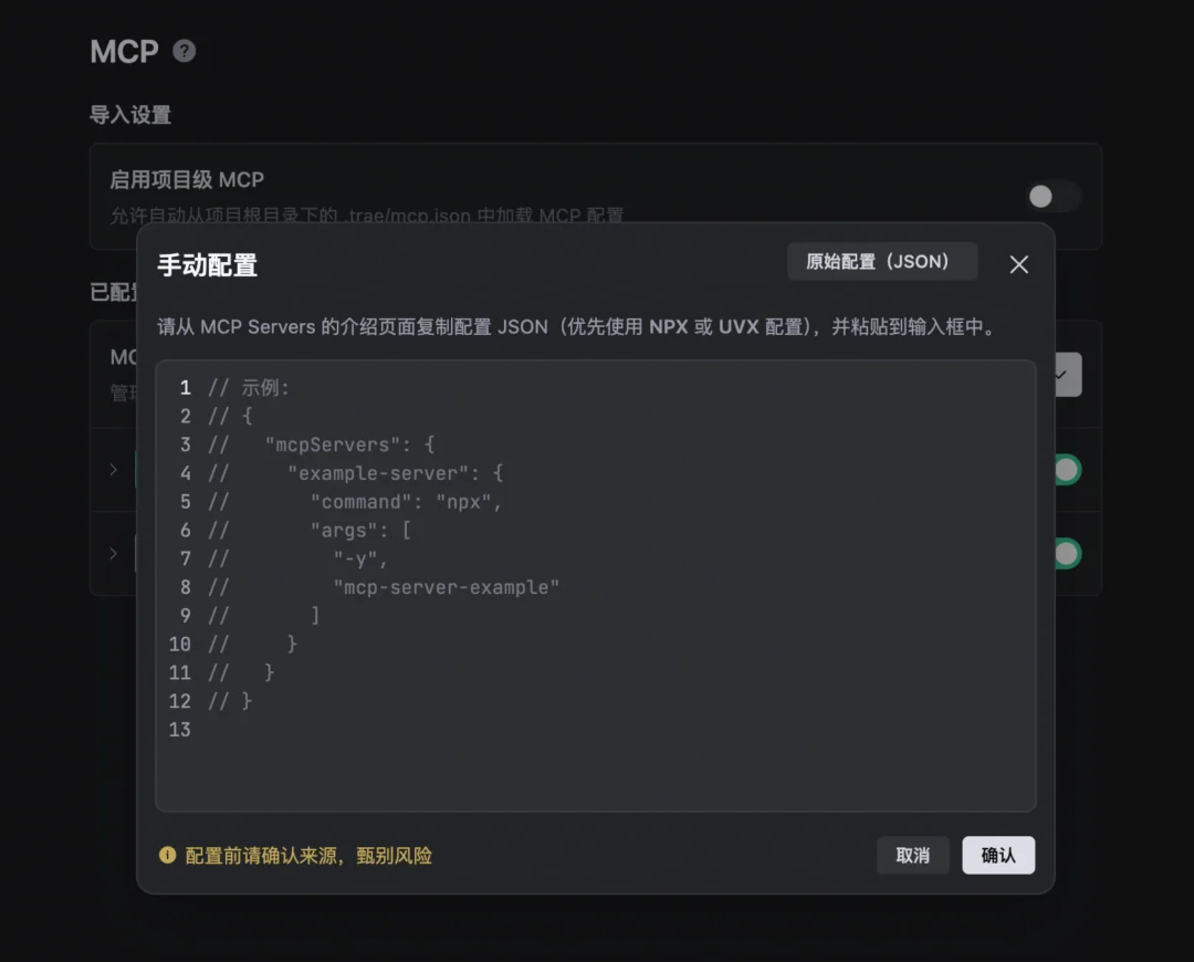 TRAE Editor for Unity:让 AI 融入 Unity 开发工作流