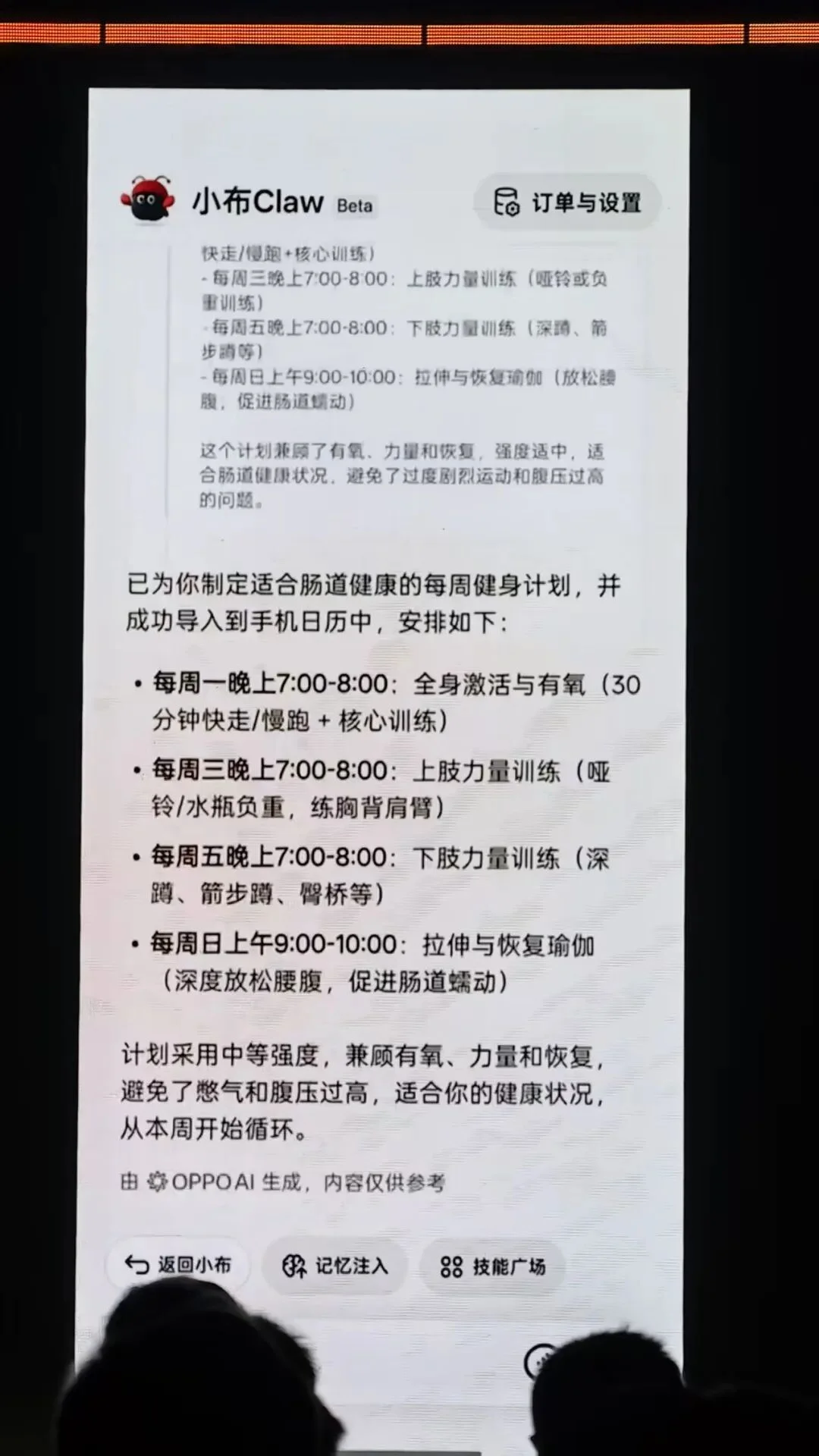 打破AI体验天花板，联发科成了Agent跨端生态“铺路人”