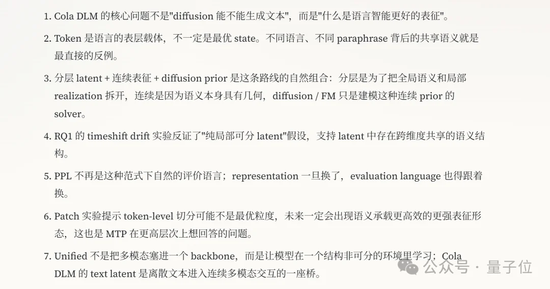 字节会师何恺明!开源连续扩散语言模型Cola DLM
