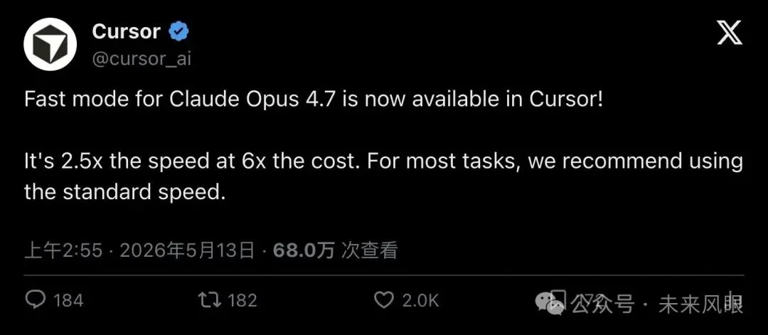 Cursor 上线 Claude Opus 4.7「极速模式」:快 2.5 倍,贵 6 倍,官方劝你别用!