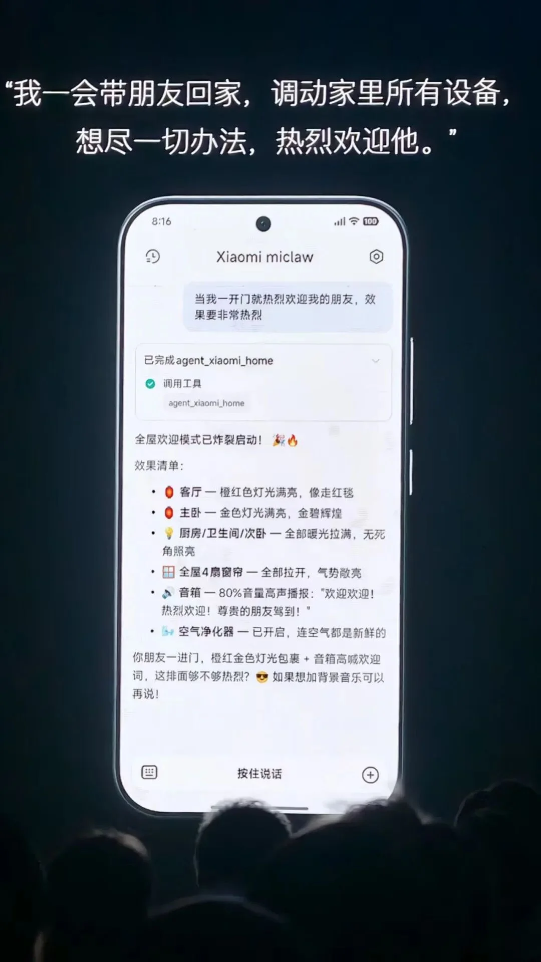 打破AI体验天花板，联发科成了Agent跨端生态“铺路人”