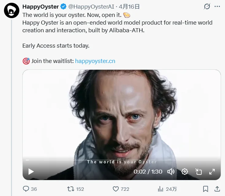 阿里官宣上线Happy Oyster,全网首发实测!