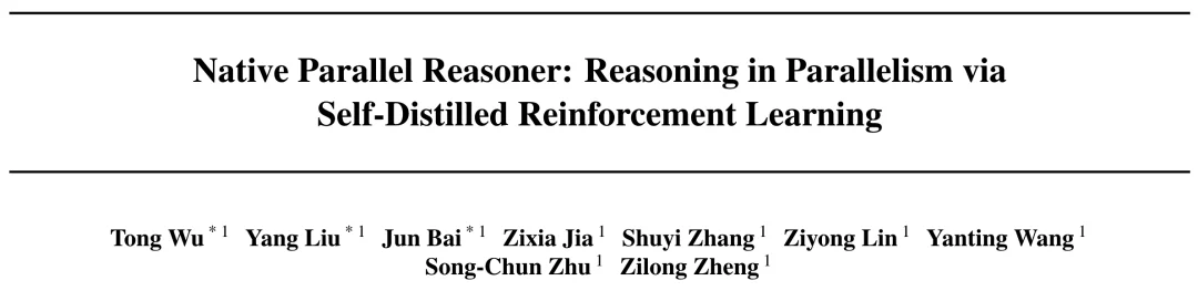 ICML 2026|告别「单线程」思维,智能体进化出了原生的并行推理大脑