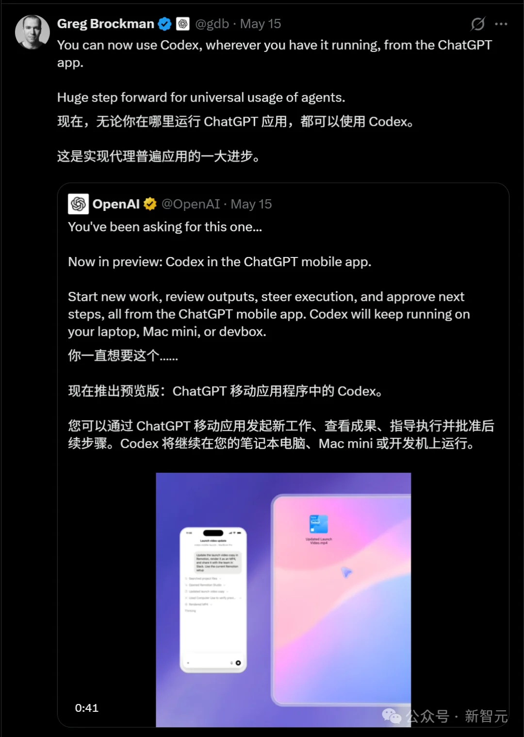 OpenAI秘密矩阵曝光！你的所有设备，被Codex连成一台超级电脑