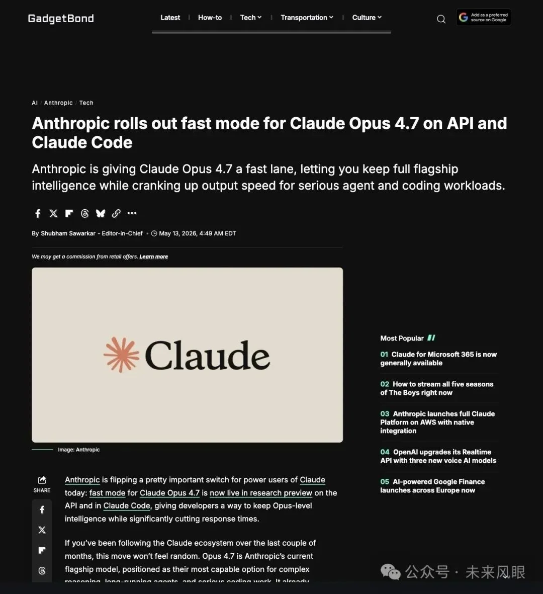 Cursor 上线 Claude Opus 4.7「极速模式」:快 2.5 倍,贵 6 倍,官方劝你别用!