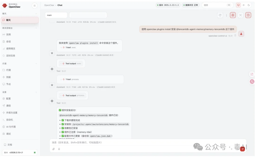 你的AI Agent正在“失忆”，腾讯开源了一味良药