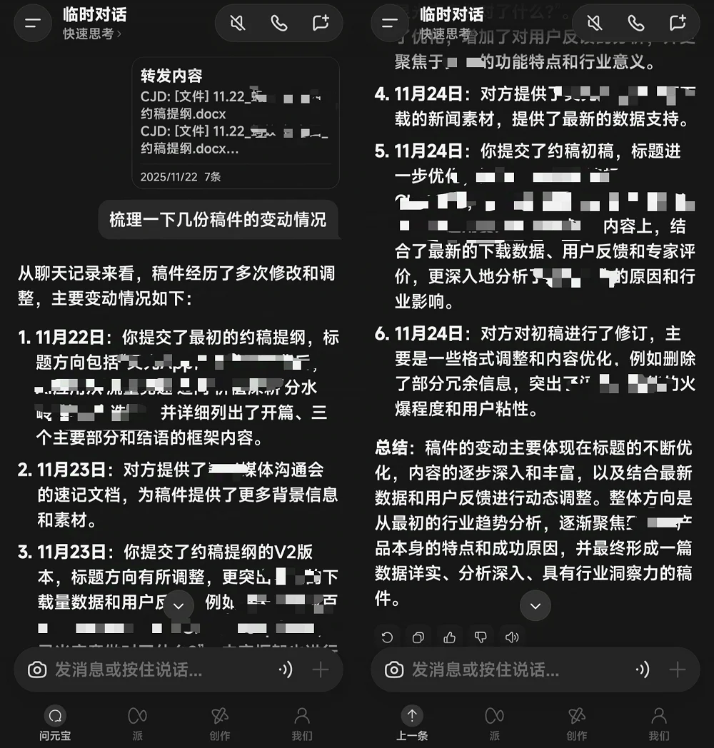 刚刚,微信聊天记录能喂给AI了!我让它爬楼、砍价、整理信息
