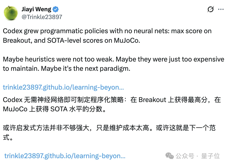 不更新参数就能强化学习!OpenAI翁家翌提出新范式:决策只需AI手搓一个.py 文件