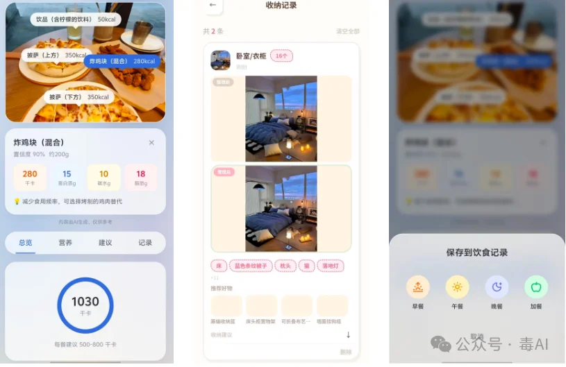 把念头变成App,腾讯“吐司”想让你3分钟当一回程序员