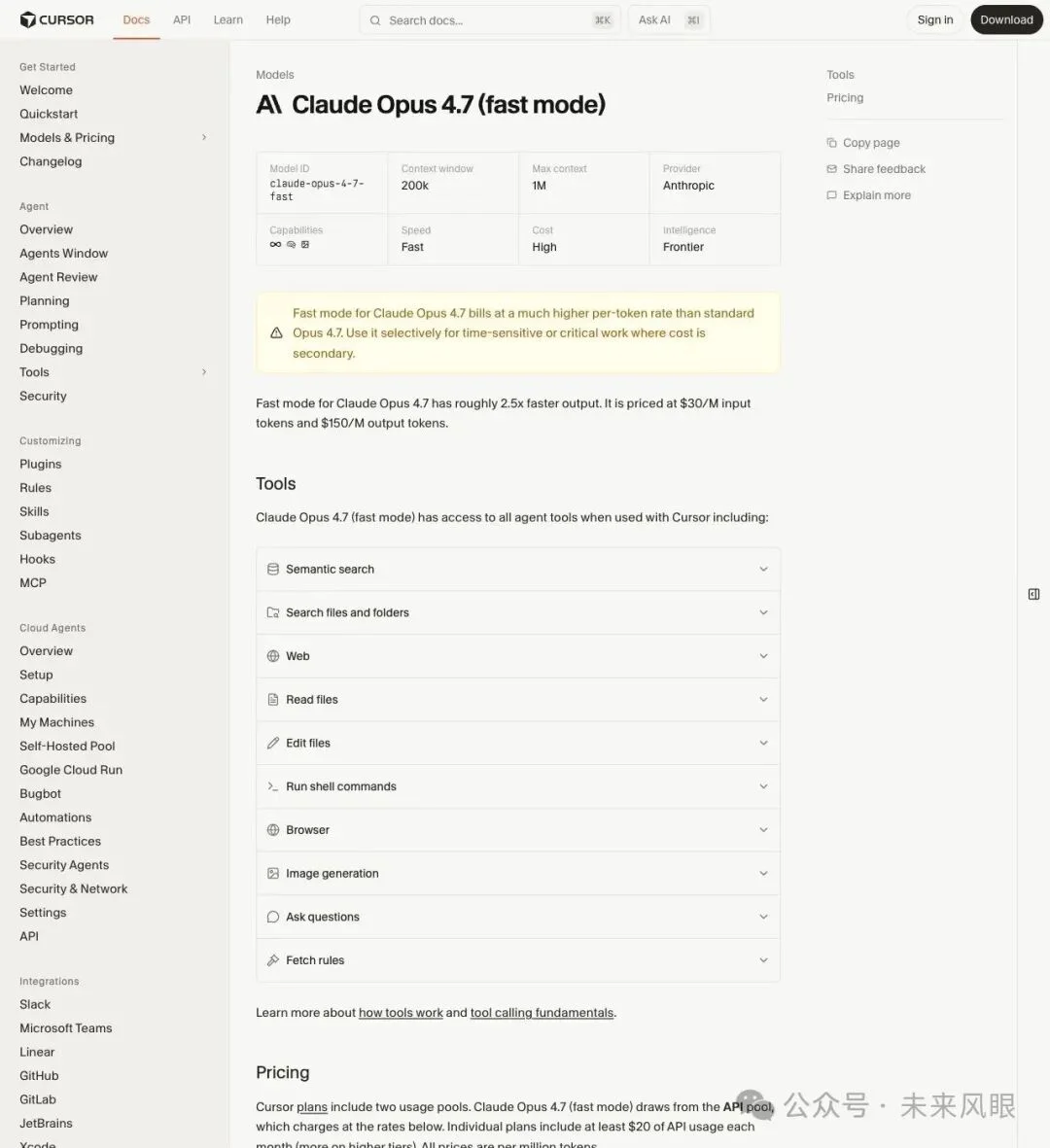 Cursor 上线 Claude Opus 4.7「极速模式」:快 2.5 倍,贵 6 倍,官方劝你别用!