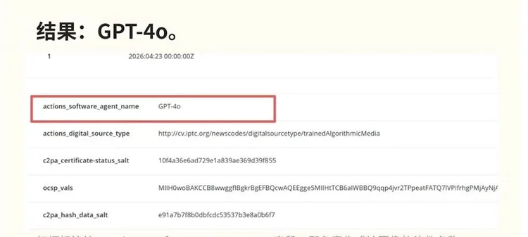 深扒GPT Image 2:疑似“吞”下了GPT-4o,OpenAI没把它当“生图”模型训练