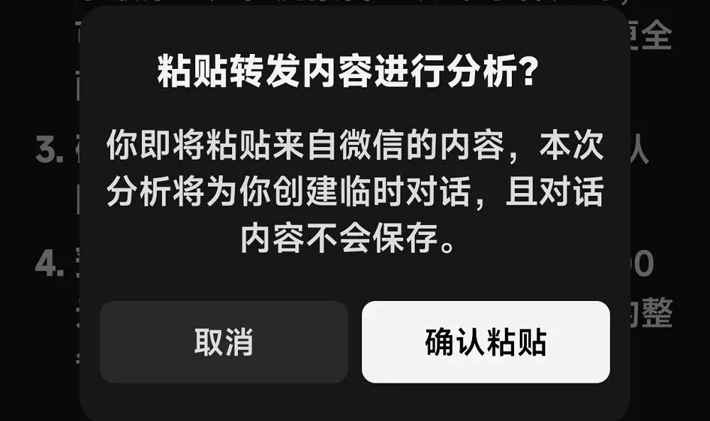 刚刚,微信聊天记录能喂给AI了!我让它爬楼、砍价、整理信息