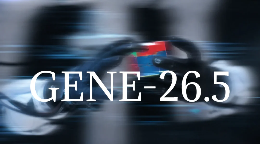 GENE-26.5 刷屏,堪称今年领域最震撼的demo!真的吗?