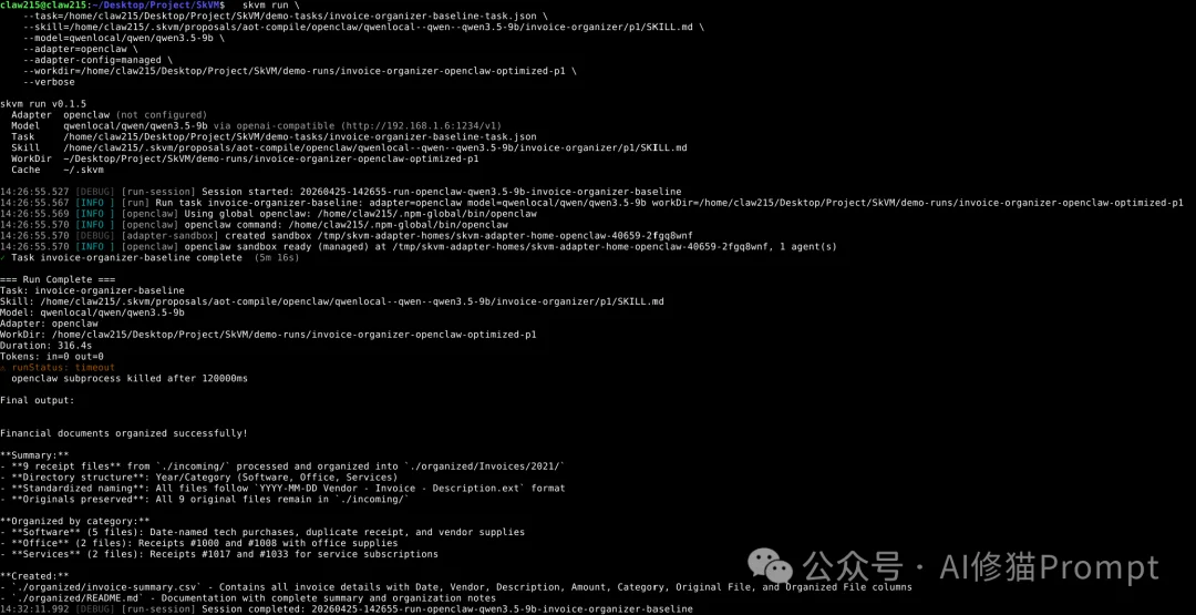 SkVM:优化你的Skills能够跨模型、跨Harness、跨环境稳定运行 |SJTU最新