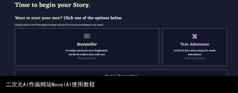 二次元AI作画网站NovelAI使用教程