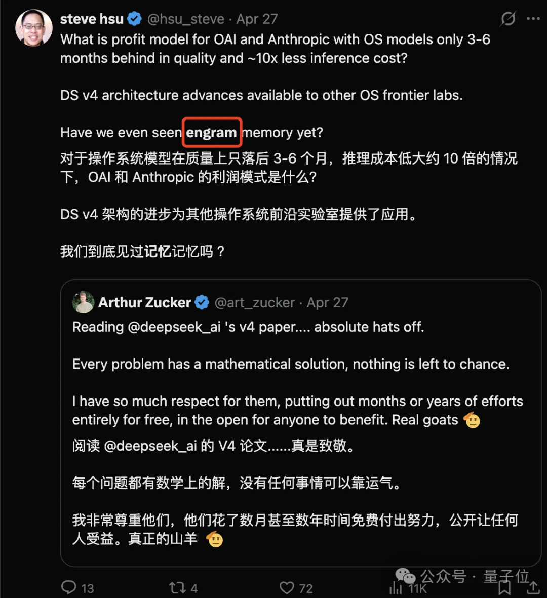 DeepSeek V4最大的遗憾
