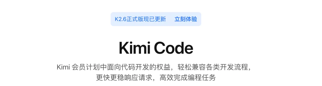 Vibe Coding 一句话能做联机对战了?实测 Kimi K2.6