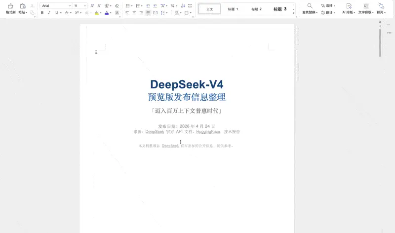 国产大模型杀疯了！一手横测 MiniMax、DeepSeek V4、Kimi K2.6、MiMo 后，我找到了最能干活的 AI 牛马