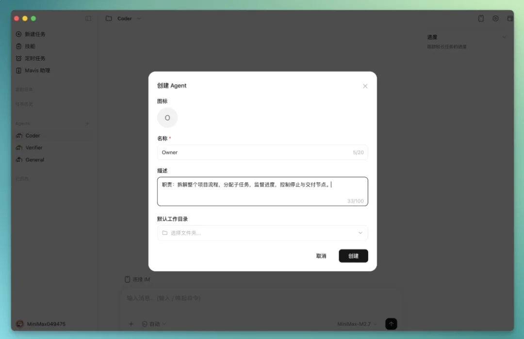 一手实测:MiniMax 全新发布 Mavis,是什么?