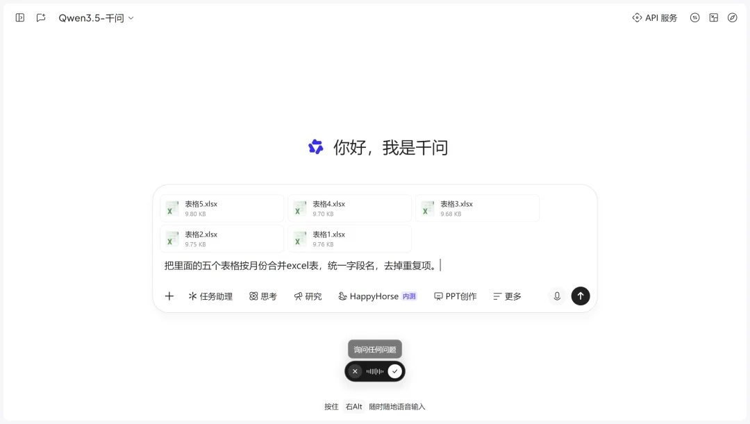 还在做传统Office打工人?这9个高频场景,一个千问电脑端全搞定