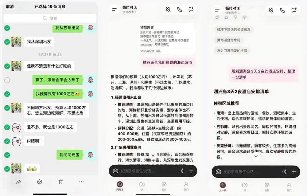 刚刚,微信聊天记录能喂给AI了!我让它爬楼、砍价、整理信息